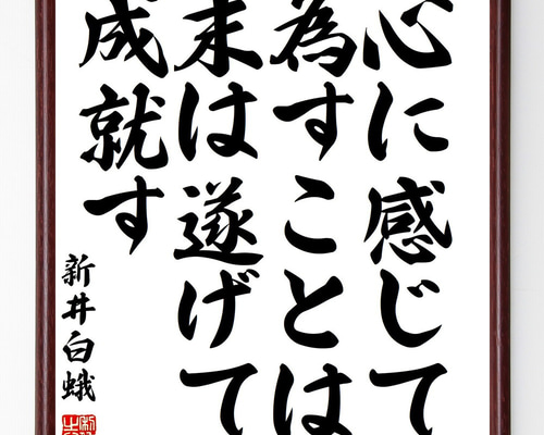 新井狼子直筆色紙希少
