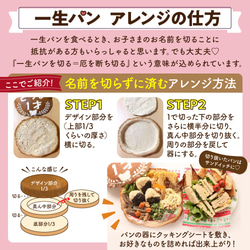 『オーガニック一生パン』無農薬小麦・国産小麦使用の天然酵母パン！一升餅のかわりに 16枚目の画像