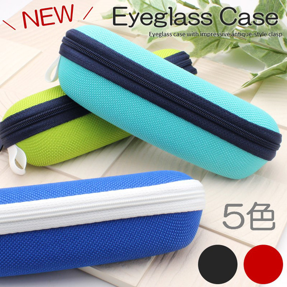 超コンパクトサイズ メガネケース 眼鏡 めがね 小さい スリム  
