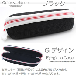 超コンパクトサイズ メガネケース 眼鏡 めがね 小さい スリム コンパクト EVA材 おしゃれ セミハードケース 軽い 12枚目の画像