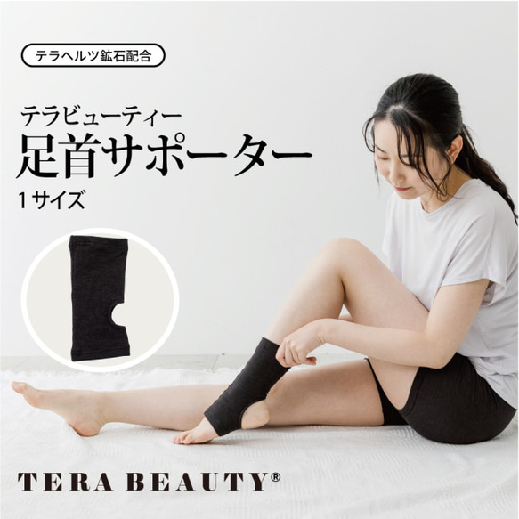 Ankle and Ankle Support Care Terra Beauty 護踝（1 件，均碼）禮品 TB-0023 第1張的照片