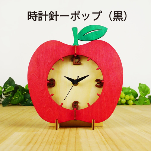 りんご」木製置き掛け時計 掛け時計・置き時計 minow plus（ミノー