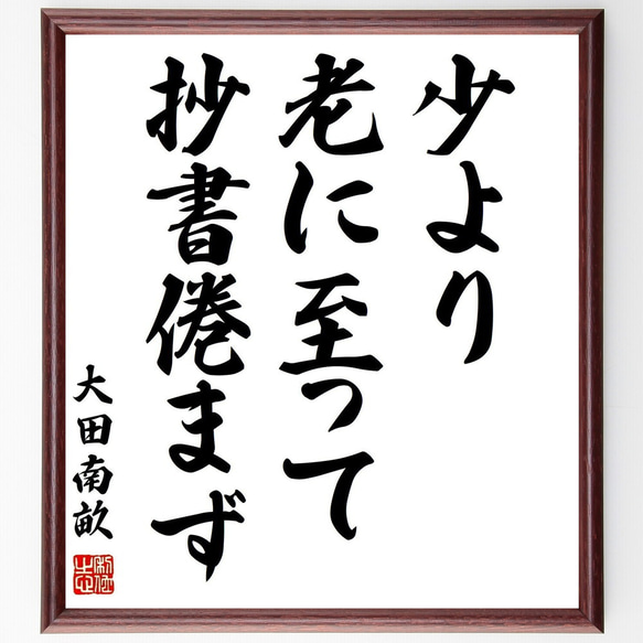 特別価格　偉大なる真言 Amazon.co.jp: Genius Collections マーシャル ポスター 額付き グッズ