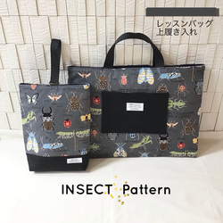 入園・入学準備◇昆虫柄グレー◇ポケット付キルティング裏地レッスン