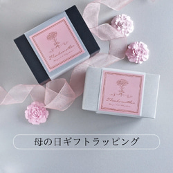 【ギフトセット】桜のアロマストーン 9枚目の画像