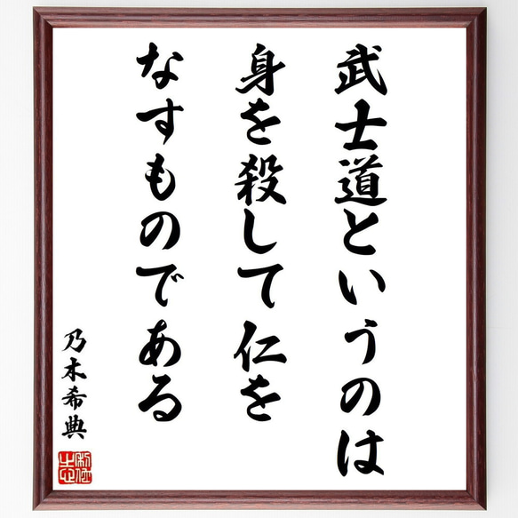乃木希典(少佐) 直筆書簡 乃木希典(少佐) 直筆書簡