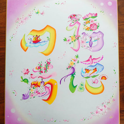 漢字の書 色紙　作者不明　額付き 漢字の書 色紙 作者不明 額付き