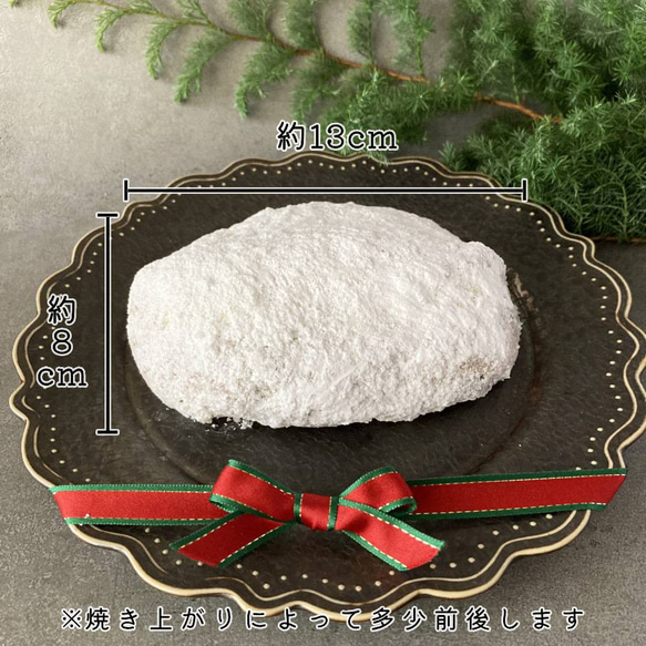 【期間限定】クリスマスシュトレン(シュトーレン)/ゆうパックでのお届け 3枚目の画像
