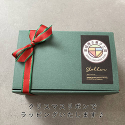 【期間限定】クリスマスシュトレン(シュトーレン)/ゆうパックでのお届け 6枚目の画像