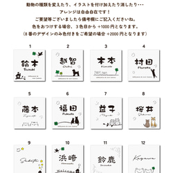 ★送料無料★風水にもおすすめ♪浮彫仕様　24種類から選べるデザイン表札 7枚目の画像