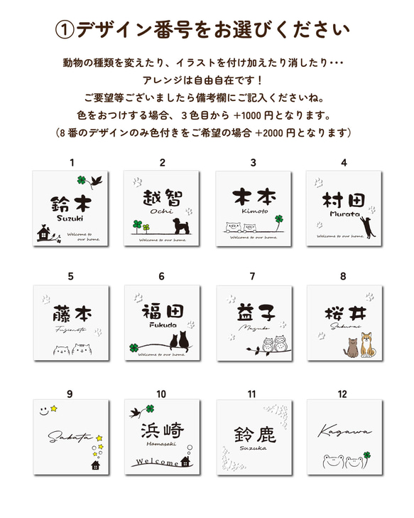 ★送料無料★風水にもおすすめ♪浮彫仕様　24種類から選べるデザイン表札 7枚目の画像