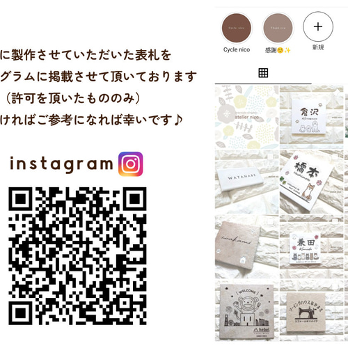 ☆送料無料☆オーダーメイドOK！浮彫仕様 8種類から選べるデザイン表札