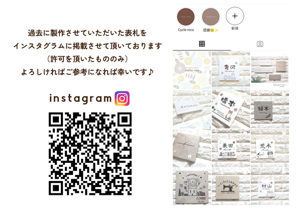 ★送料無料★風水にもおすすめ♪浮彫仕様　24種類から選べるデザイン表札 5枚目の画像