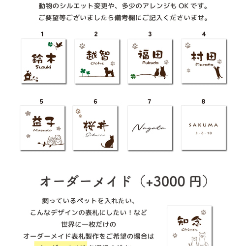 ☆送料無料☆オーダーメイドOK！浮彫仕様 8種類から選べるデザイン表札