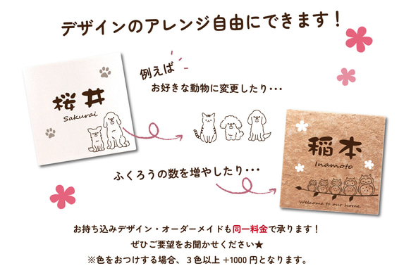 ★送料無料★風水にもおすすめ♪浮彫仕様　24種類から選べるデザイン表札 3枚目の画像