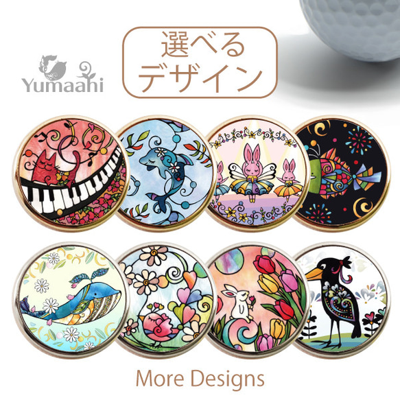 ゴルフマーカー マグネット入り おしゃれ かわいい 動物 一覧より選択