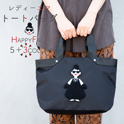 HAPPY FACE レディーエマシリーズ トートバッグ ☆NEWカラー☆ トート