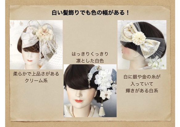 【成人式の方は必見！】振袖カラー別 成人式髪飾りコーディネート表！ 14枚目の画像
