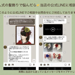 【成人式の方は必見！】振袖カラー別 成人式髪飾りコーディネート表！ 15枚目の画像