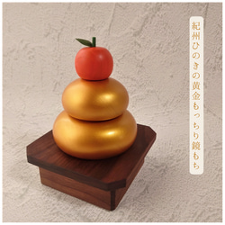 早割】紀州ひのきの黄金もっちり鏡もち2023 選べる土台3種 鏡餅 木工