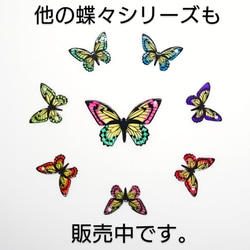 Creema限定 存在感抜群！蝶々のしおり・ブックマーク 7枚目の画像