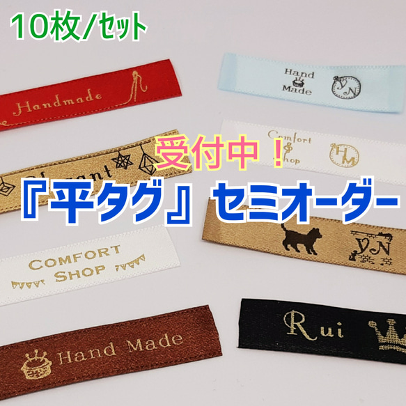 10枚 バランスお任せ！セミオーダー】縫い付けタイプの