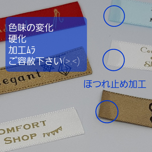 セミオーダー】縫い付け 平タグ オリジナルのショップタグ