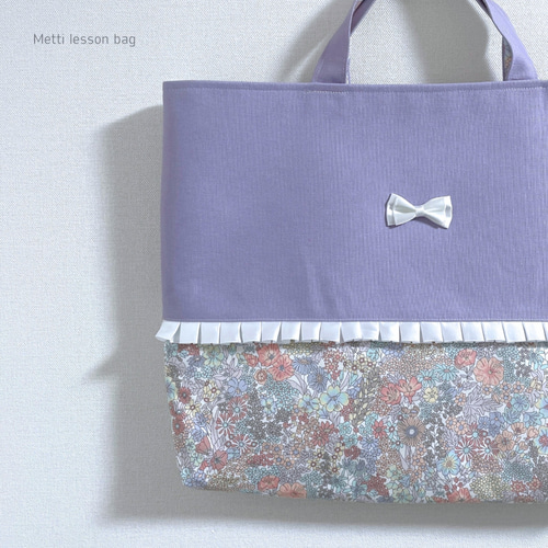 サイズオーダー可能◎】リバティ花柄レッスンバッグ レッスンバッグ