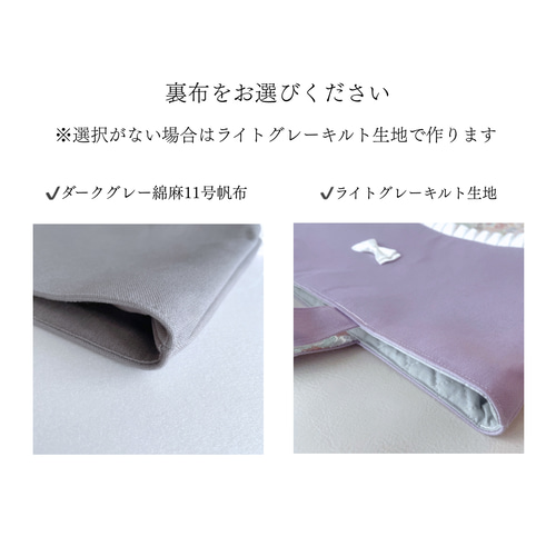大人かわいい♪】サイズオーダー可能◎リバティ花柄の上履き入れ