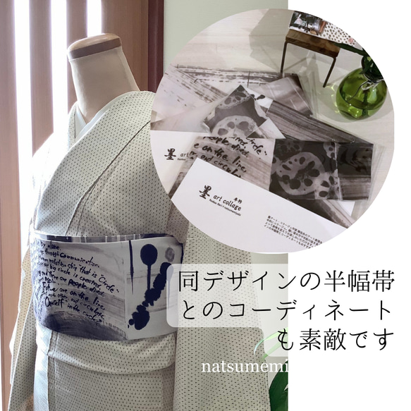 墨アート半衿（F 雨・かすれ）by播佳舟×natsumemiyabiー楽ちん綺麗なうそつき衿への加工オプションも選べます 4枚目の画像