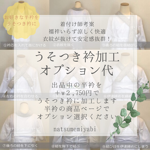 墨アート半衿（F 雨・かすれ）by播佳舟×natsumemiyabiー楽ちん綺麗なうそつき衿への加工オプションも選べます 8枚目の画像