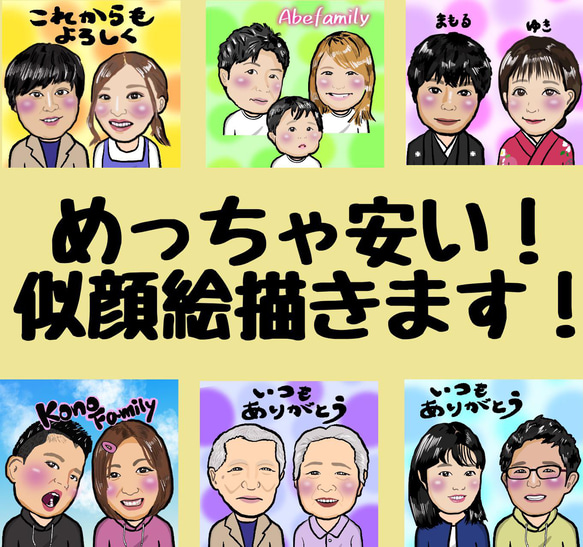 似顔絵オーダー承ります♪素敵な思い出をイラストに♪ イラスト ペット 