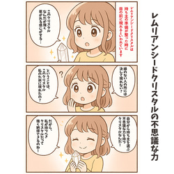 【本物保証】希少石！レムリアン水晶を手にする人とレムリアンシードの効果｜レムリアンシードクリスタル｜ブラジル カブラル産 3枚目の画像