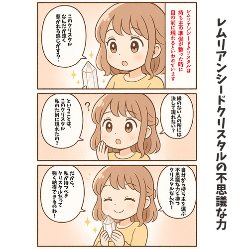 本物保証】希少石！レムリアン水晶を手にする人とレムリアンシードの
