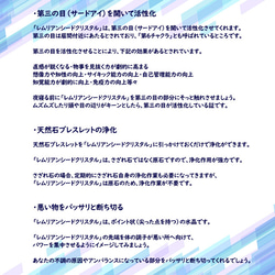 【本物保証】希少石！レムリアン水晶を手にする人とレムリアンシードの効果｜レムリアンシードクリスタル｜ブラジル カブラル産 16枚目の画像