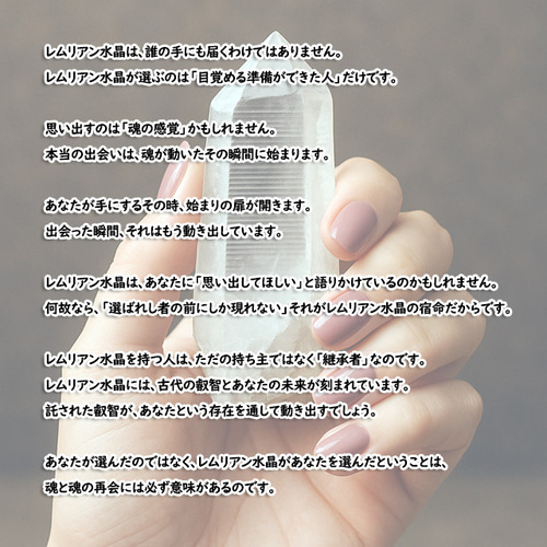 本物保証】希少石！レムリアン水晶を手にする人とレムリアンシードの