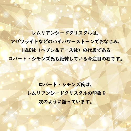 本物保証】希少石！レムリアン水晶を手にする人とレムリアンシードの