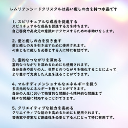 【本物保証】希少石！レムリアン水晶を手にする人とレムリアンシードの効果｜レムリアンシードクリスタル｜ブラジル カブラル産 17枚目の画像