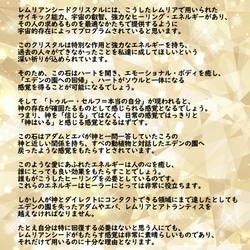 【本物保証】希少石！レムリアン水晶を手にする人とレムリアンシードの効果｜レムリアンシードクリスタル｜ブラジル カブラル産 10枚目の画像