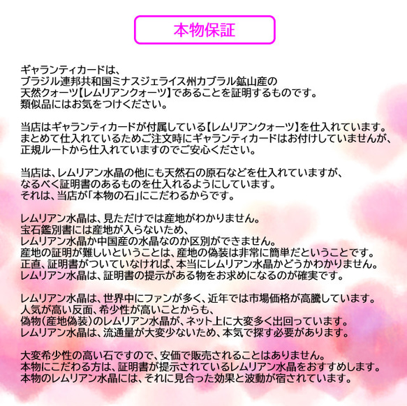 【本物保証】希少石・レムリアンシードクリスタル レムリアンシード ミナスジェライス州 カブラル鉱山産 5枚目の画像