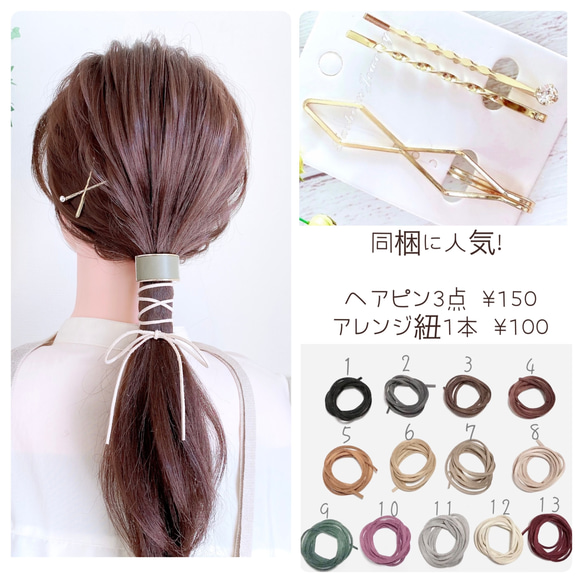 ♥️200  10色 革 ポニーフック / レザー ヘアカフス ヘアアクセサリー 10枚目の画像