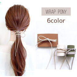 ♥️200  10色 革 ポニーフック / レザー ヘアカフス ヘアアクセサリー 15枚目の画像