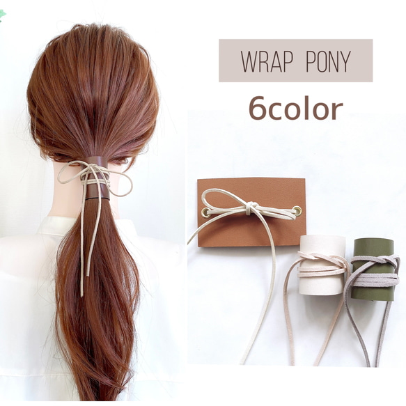 ♥️200  10色 革 ポニーフック / レザー ヘアカフス ヘアアクセサリー 15枚目の画像