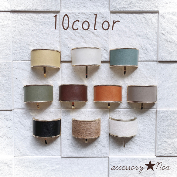 ♥️200  10色 革 ポニーフック / レザー ヘアカフス ヘアアクセサリー 1枚目の画像