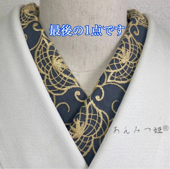 洗える刺繍半衿　金茶×ニュアンスブルー【ラスト】 1枚目の画像