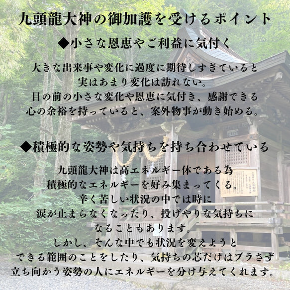 【九頭龍ブレスレット　◆戸隠山・御神水浄化◆】天然石ブレスレット　龍神　龍　物事の変化　運の流れを変える 7枚目の画像