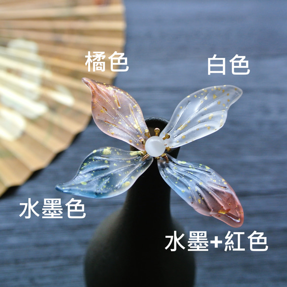 【モフイ館】蝶かんざし（オレンジ系） 全4色 7枚目の画像