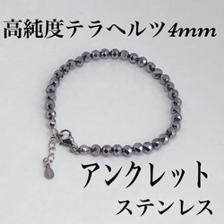 エルセラーンテラヘルツアンクレット テラヘルツ アンクレット のおすすめ人気通販 検索結果｜Creema