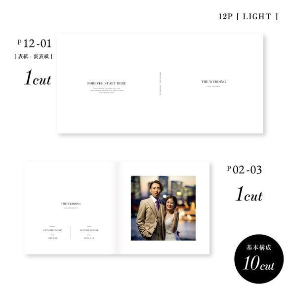 ウェディングフォトブック Light 12p 11-29cut | Wedding Photography・おしゃれ 5枚目の画像