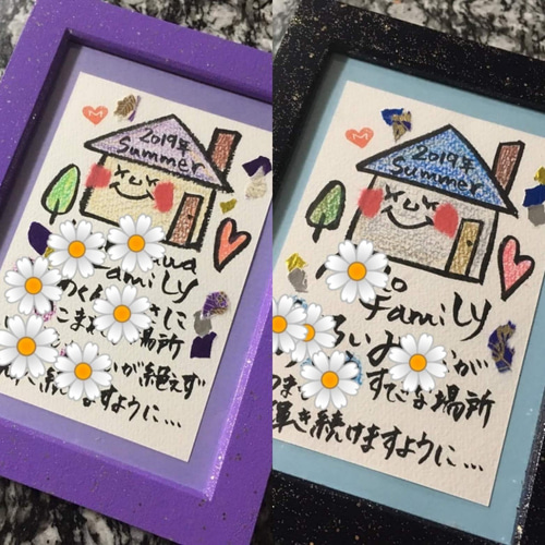 選べるカラー✨ 新築祝い 新居祝い ほのぼの可愛い 名前でポエム  